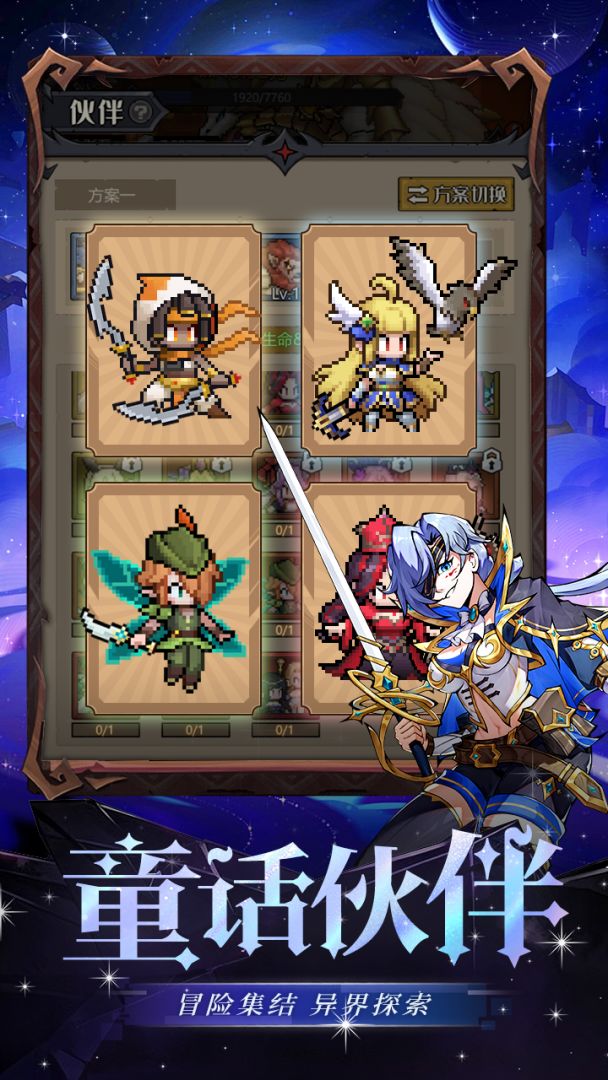 勇者之歌游戏截图