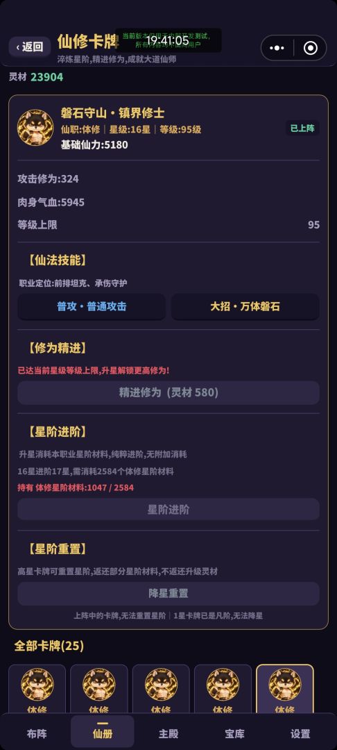 阿猫阿狗无限升级游戏截图