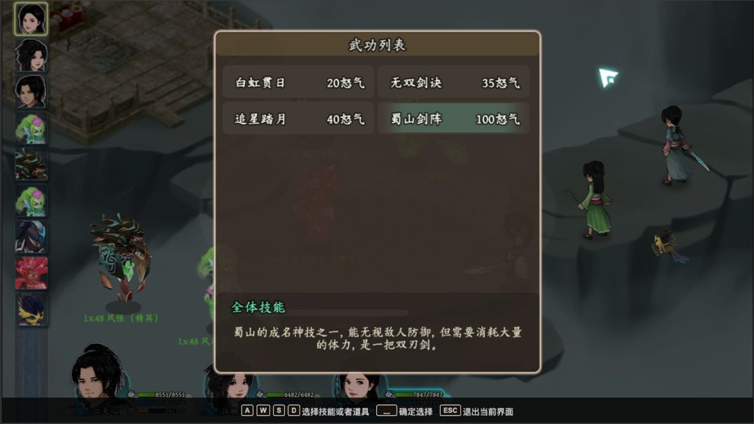 风云刀客-降魔篇游戏截图