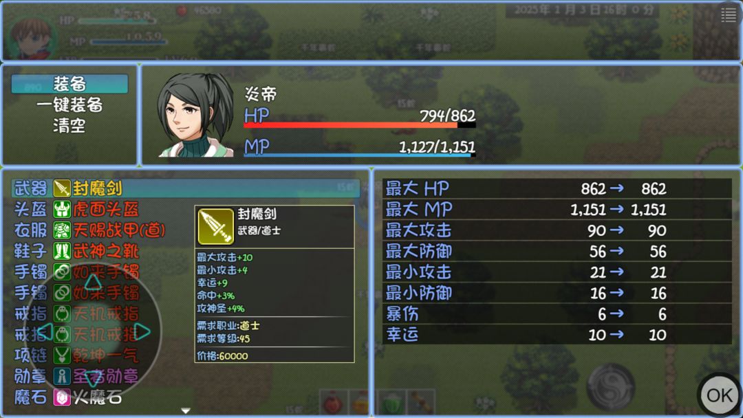 玛法传说游戏截图