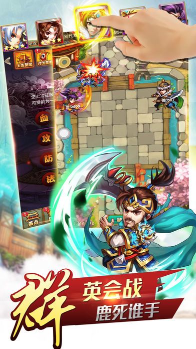 三国英杰挂机版-年度战争放置手游游戏截图