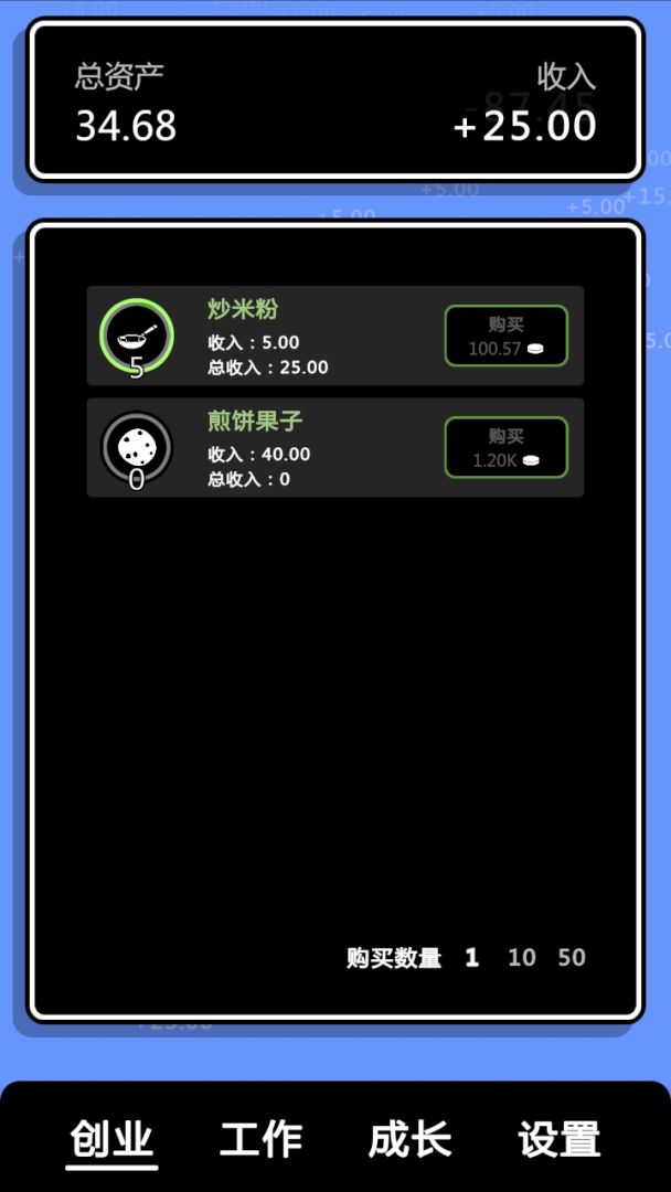 点点赚大钱游戏截图