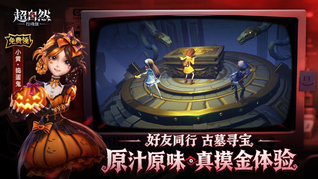 超自然行动组游戏截图