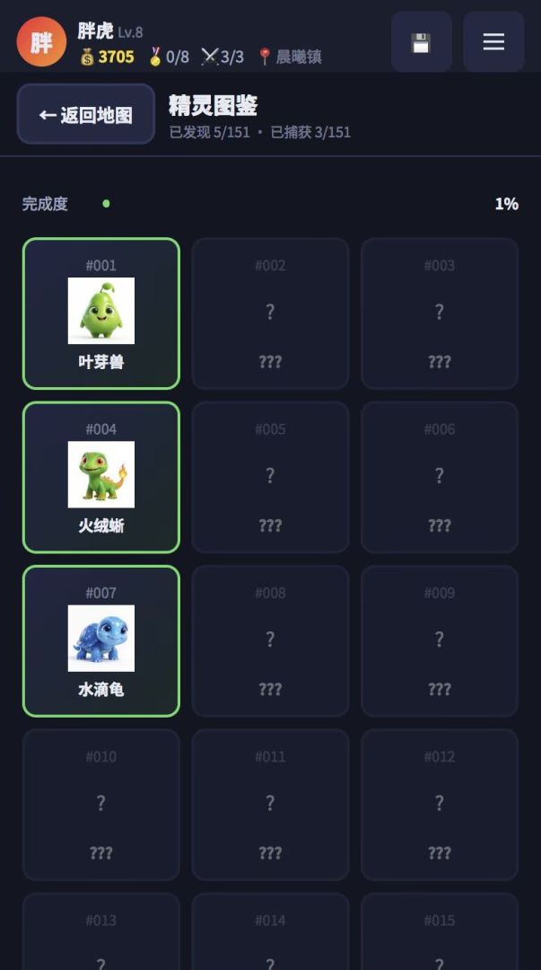 宠物冒险家游戏截图