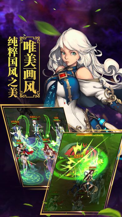 斗战神魔-三界众生,唯我独尊游戏截图