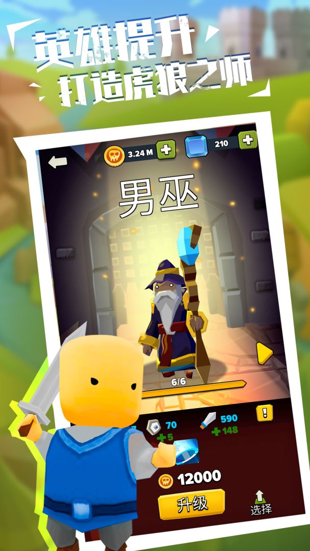 军团大战游戏截图