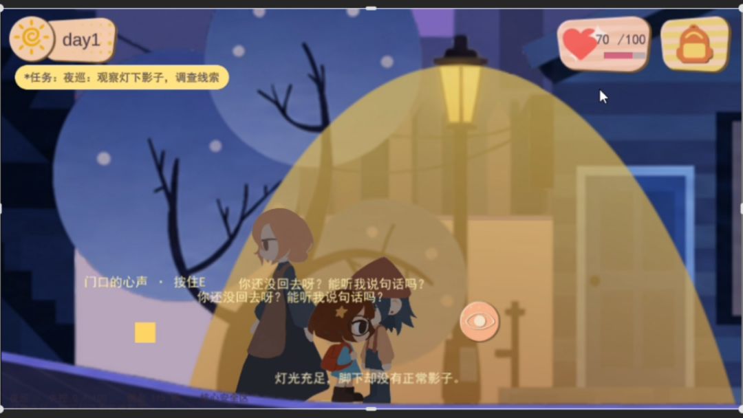 幸福街区游戏截图