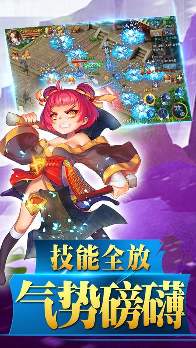 洪荒魔尊-3D魔幻ARPG经典手游游戏截图