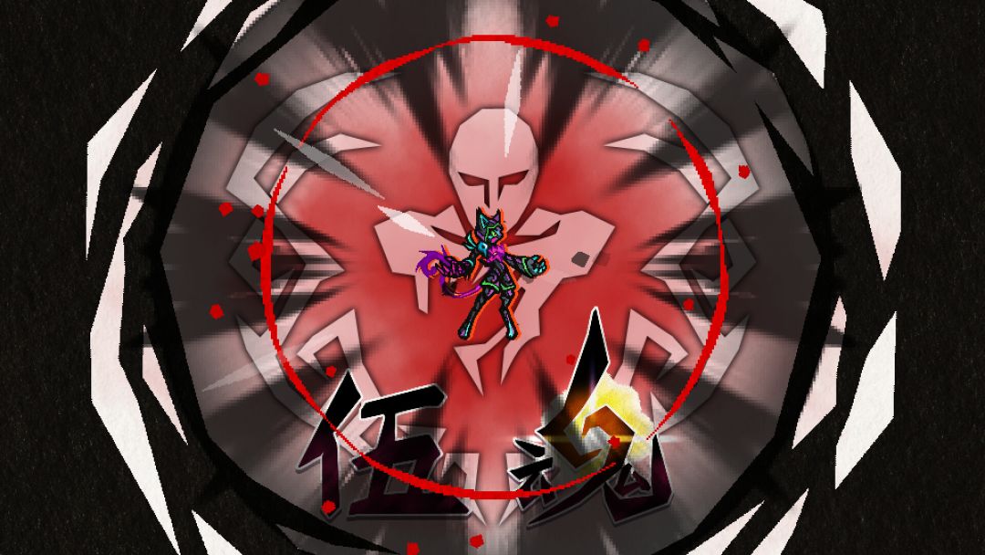 九魂的久远游戏截图