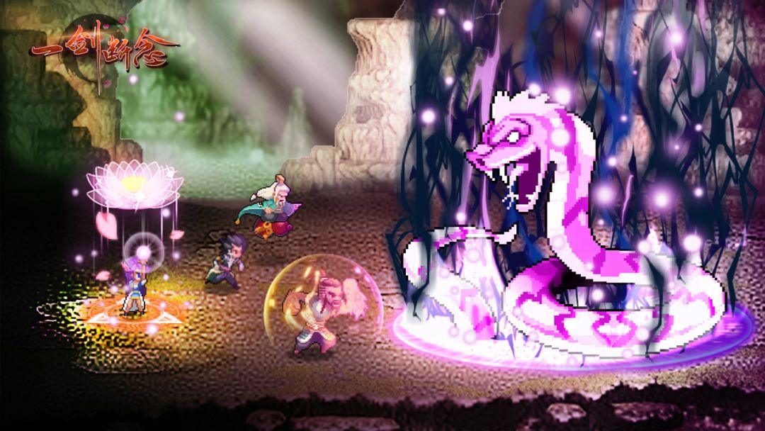 一剑断念-御剑降魔游戏截图