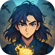 小小修个仙：渊野残灯