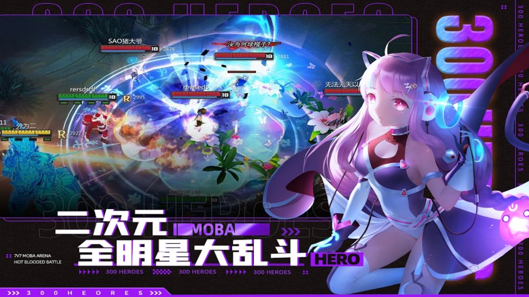 300英雄游戏截图