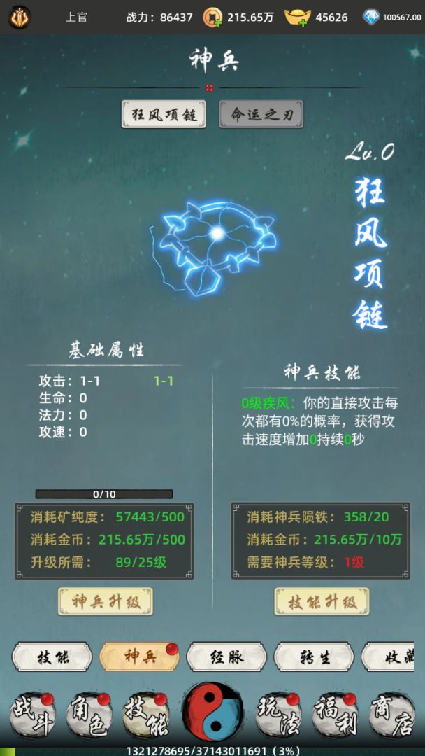 龙战八荒游戏截图