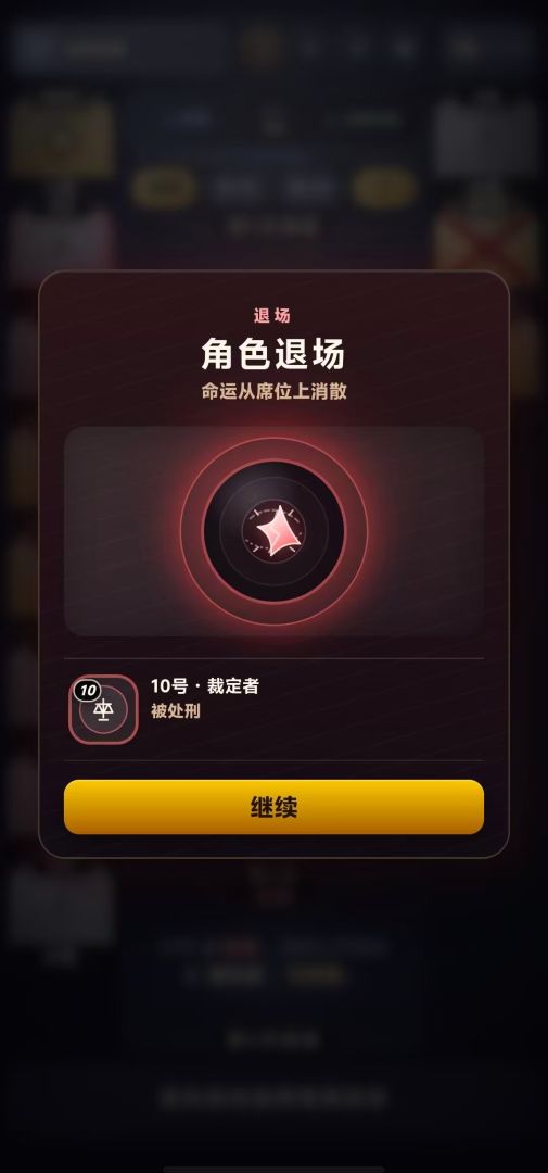 裂隙审判游戏截图