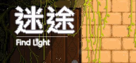 迷途:Find Light 封面