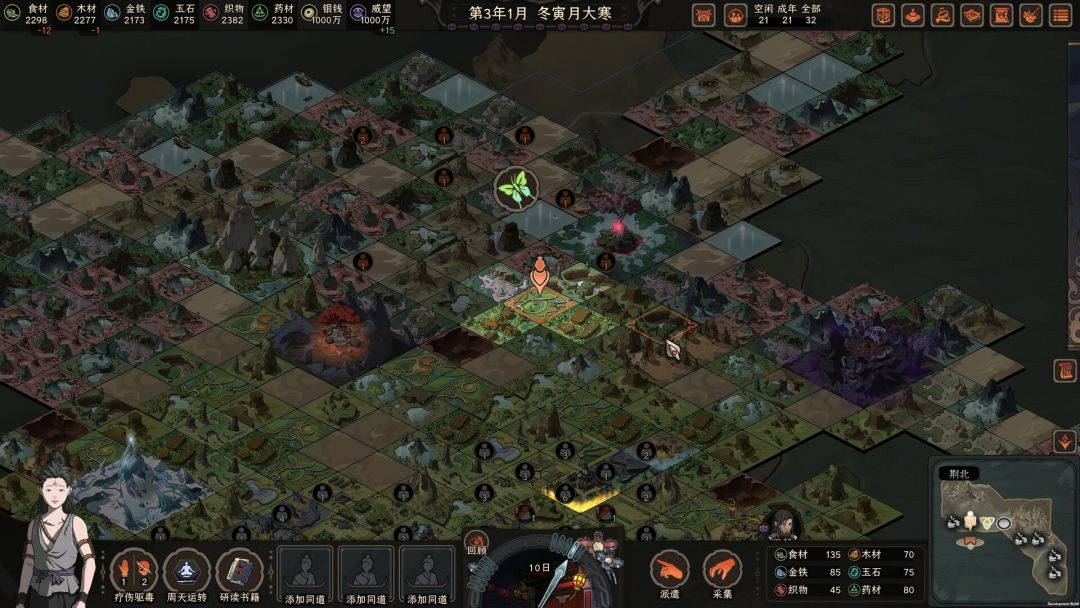 太吾绘卷 The Scroll Of Taiwu游戏截图