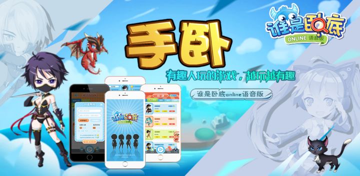 谁是卧底游戏截图