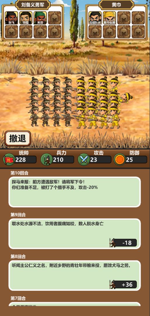 秒定王朝游戏截图