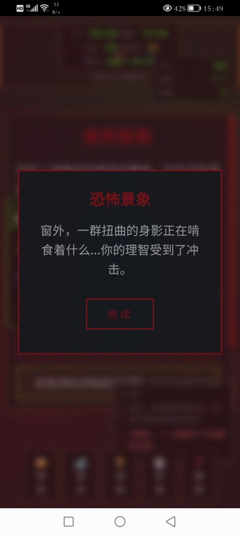 锈蚀纪元生存游戏截图