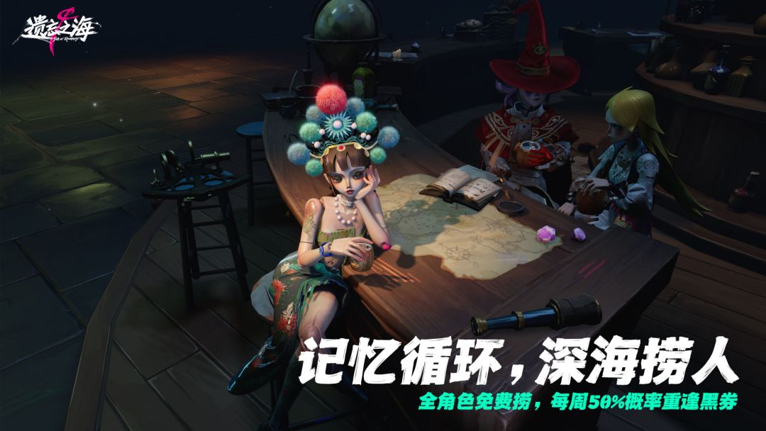 遗忘之海游戏截图