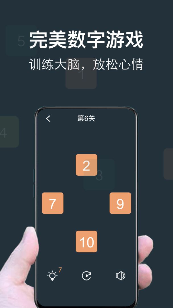 数字合成游戏游戏截图