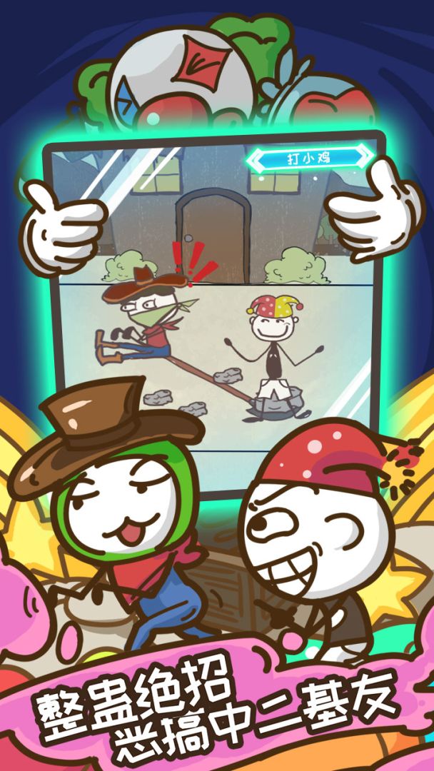 史上最坑爹的游戏8游戏截图