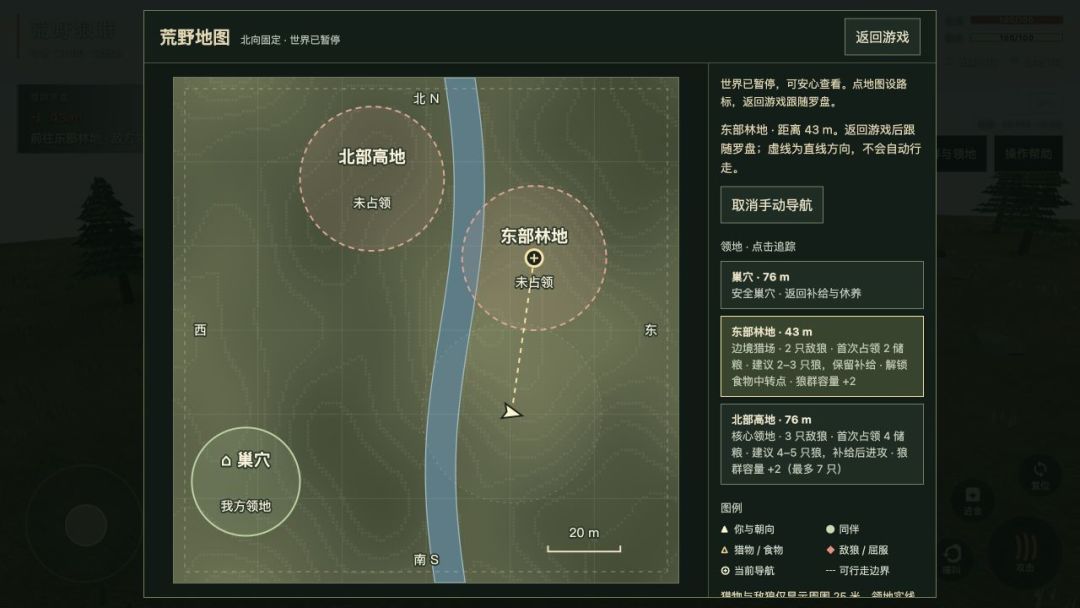 荒野狼群游戏截图