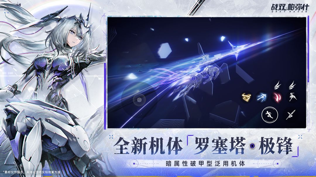 战双帕弥什游戏截图