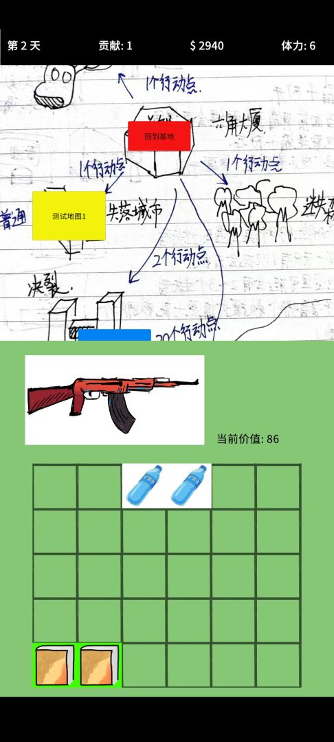 我在冬末搜打撤游戏截图