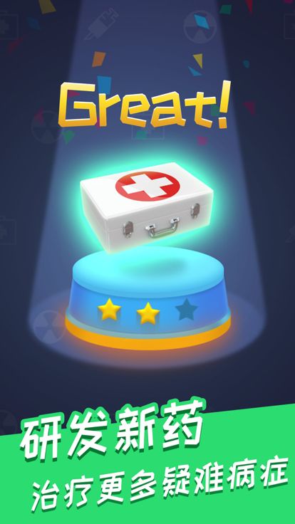 模拟医院 - 挂机医院经营类游戏游戏截图