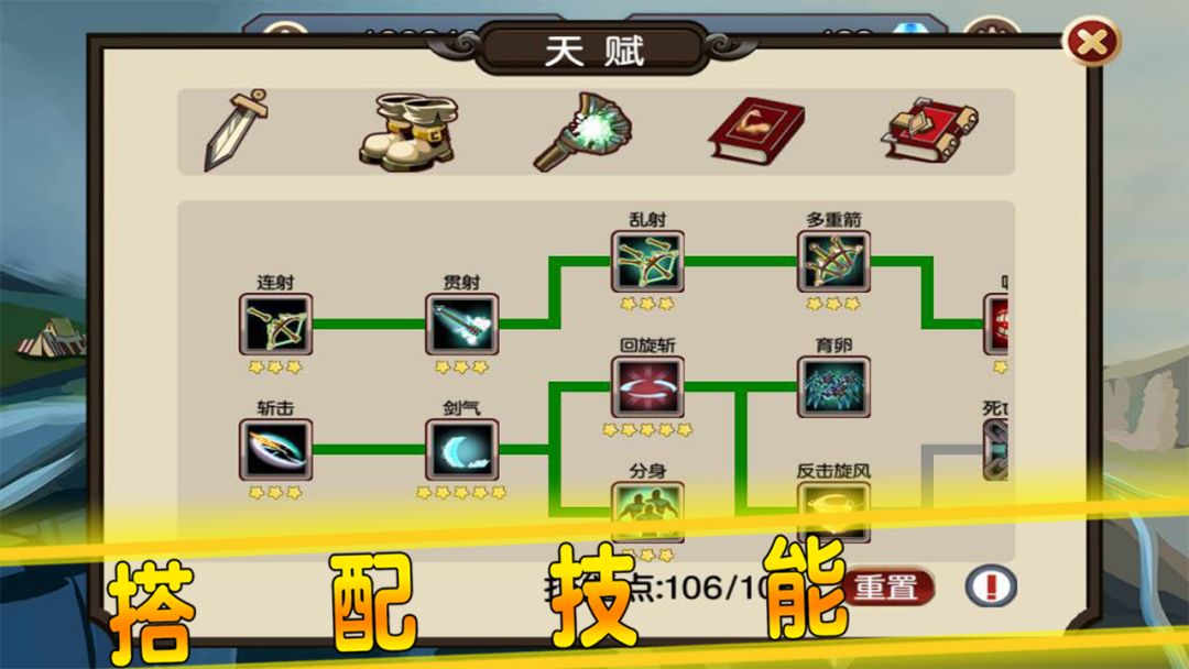 贤者之石起源游戏截图