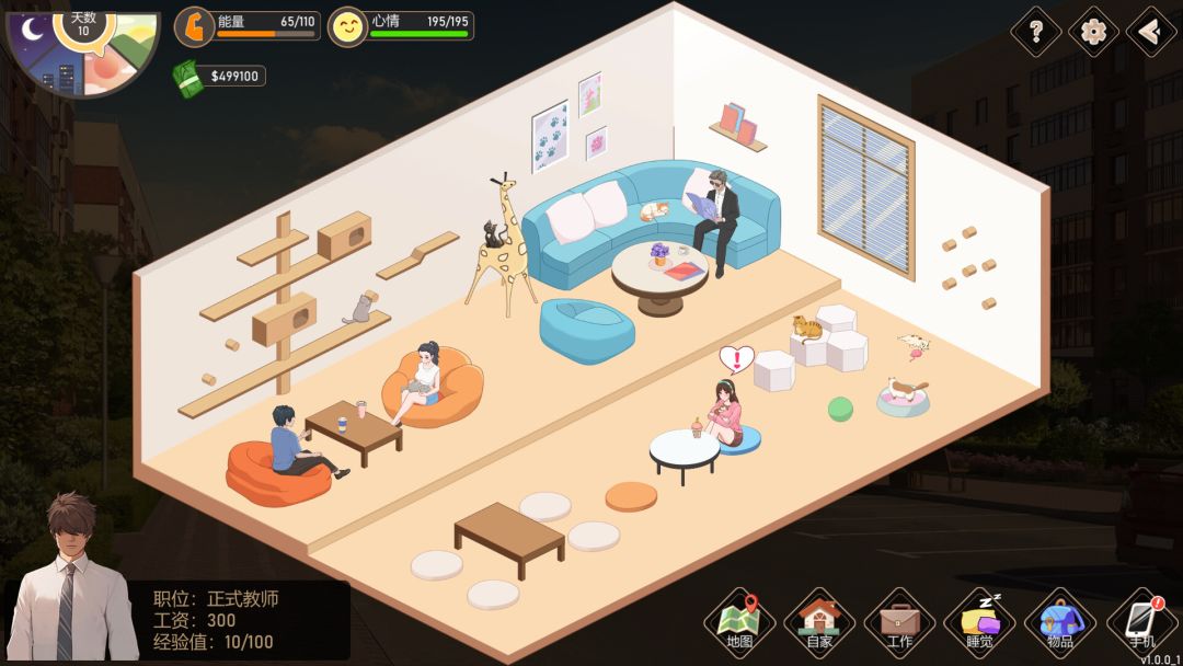 爱与生活:幸运老师游戏截图
