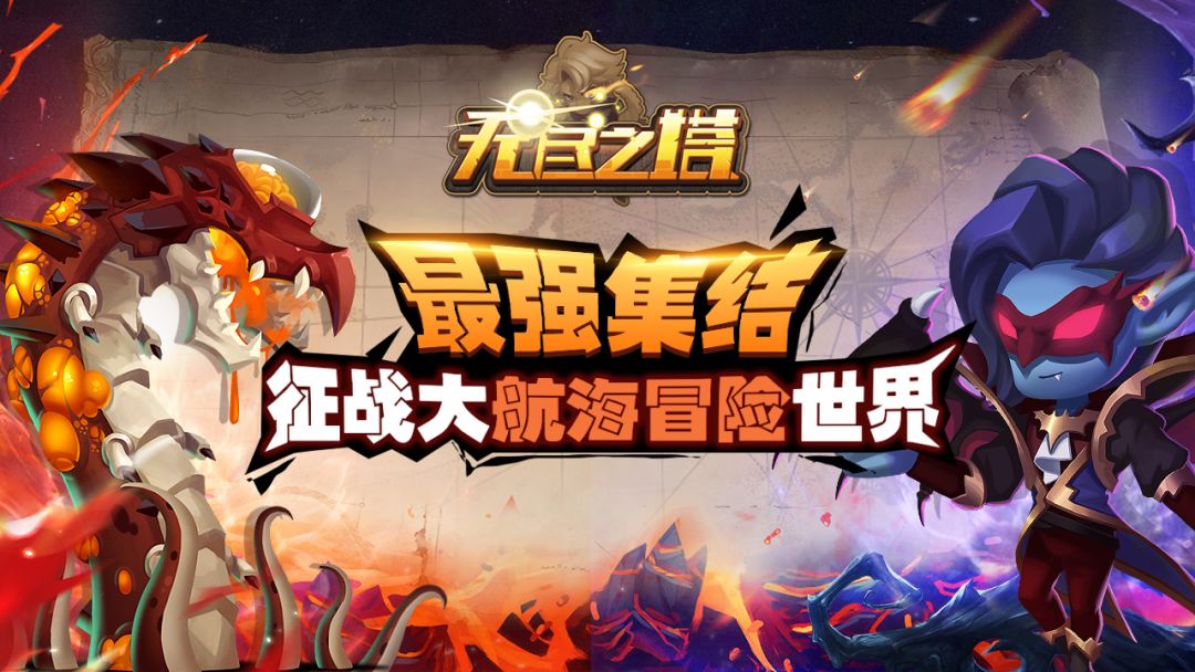 无尽之塔游戏截图