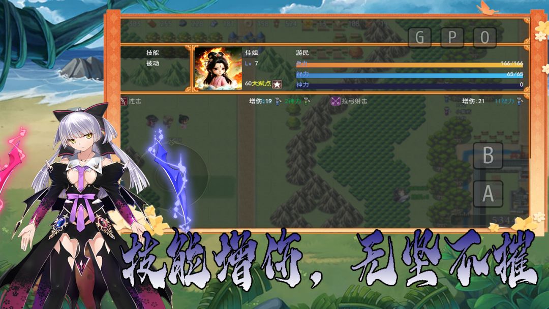 传说世界：三国Ⅱ游戏截图