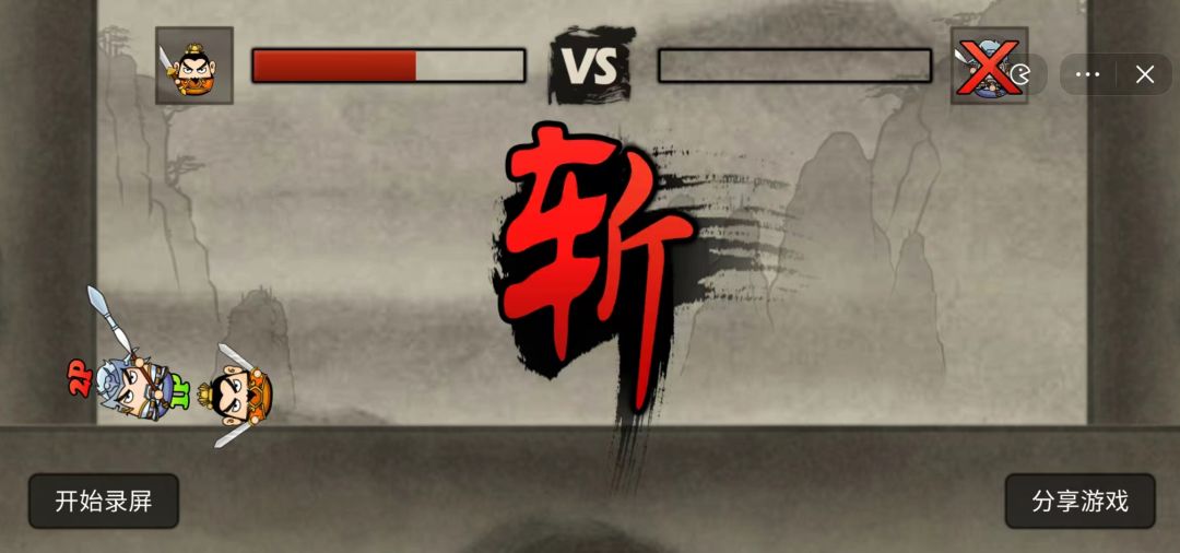 丸霸三国无双游戏截图