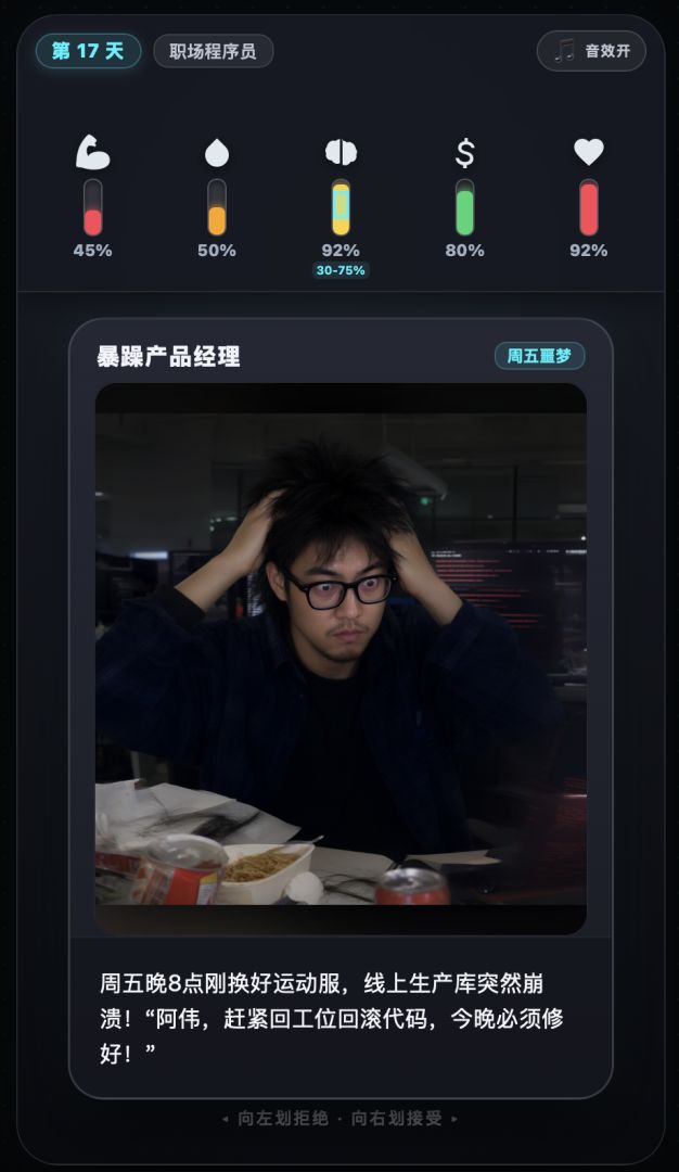 薄肌模拟器游戏截图