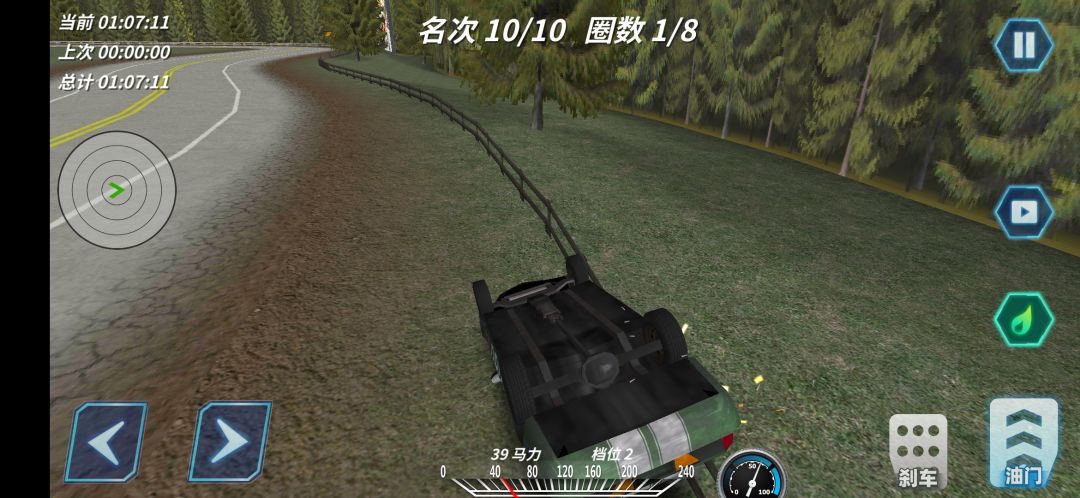 命运之城游戏截图