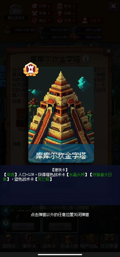 征战王权游戏截图