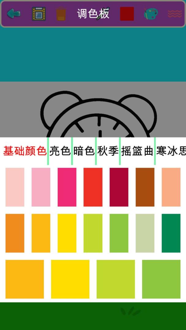 儿童涂色世界游戏截图