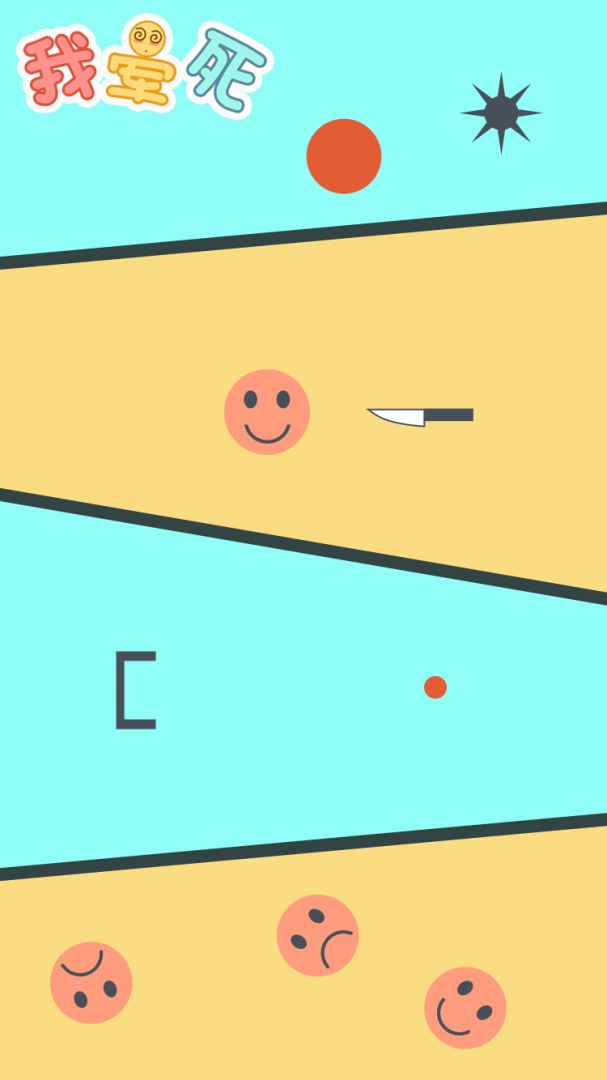 我晕死游戏截图