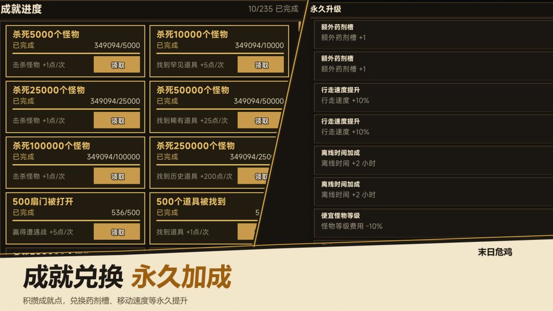 末日危鸡游戏截图