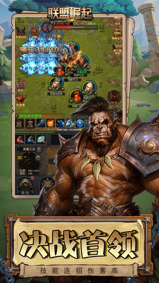 联盟崛起游戏截图