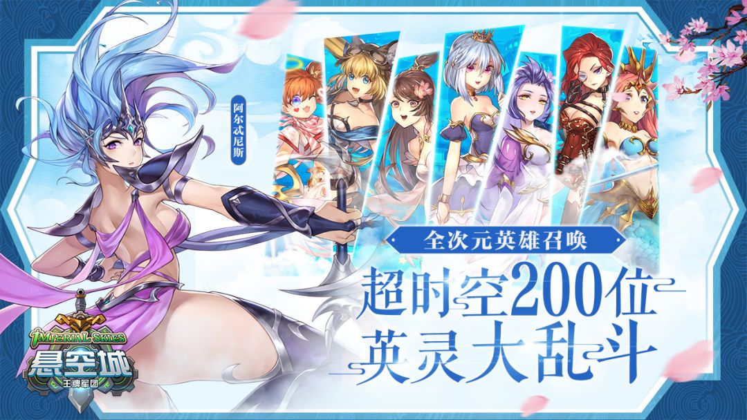 悬空城游戏截图