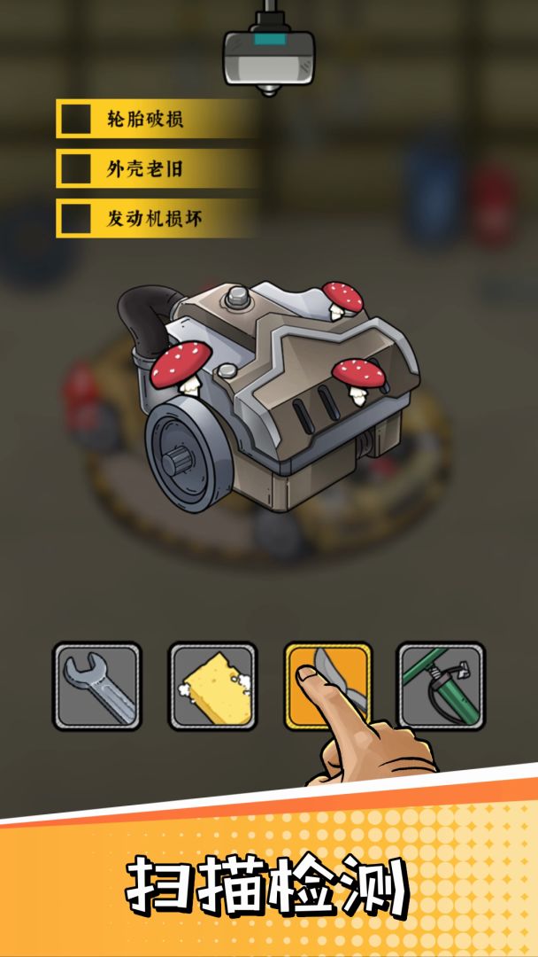 二手车模拟器游戏截图