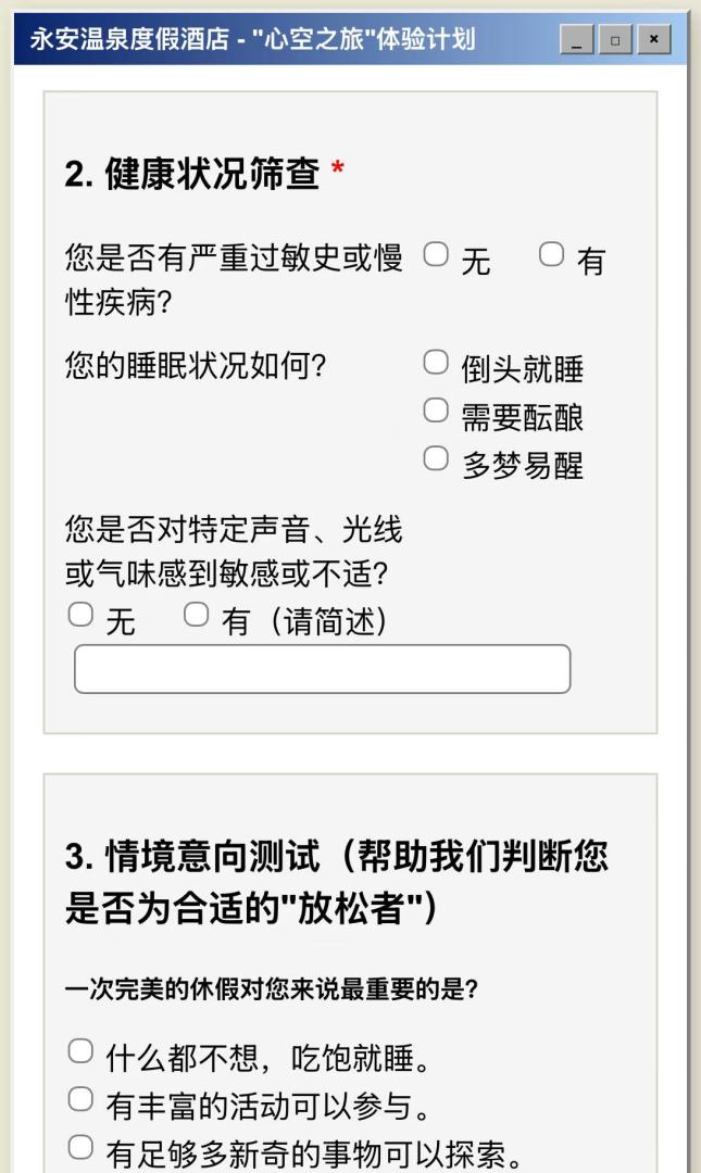 永安温泉度假酒店2007游戏截图