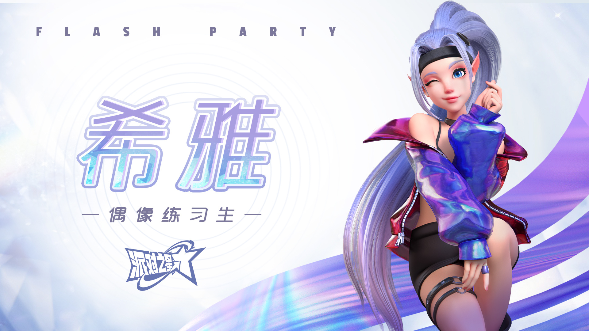 超新星梦工厂系列皮肤商城上新！