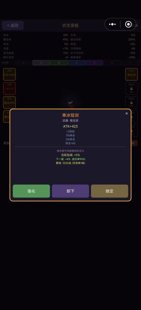 巨剑守护者游戏截图