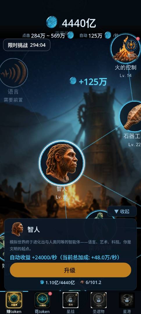 给AI打工2觉醒的火种游戏截图