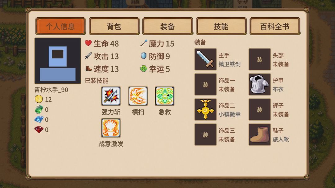 我们的AI小镇游戏截图