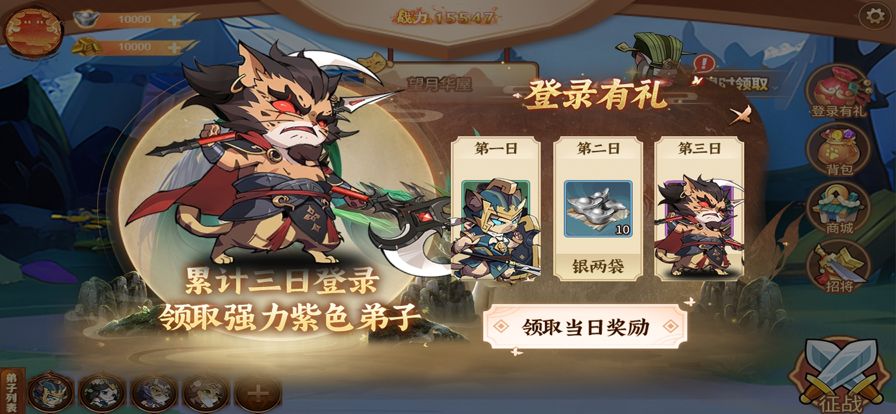 喵星联盟-望月华屋游戏截图